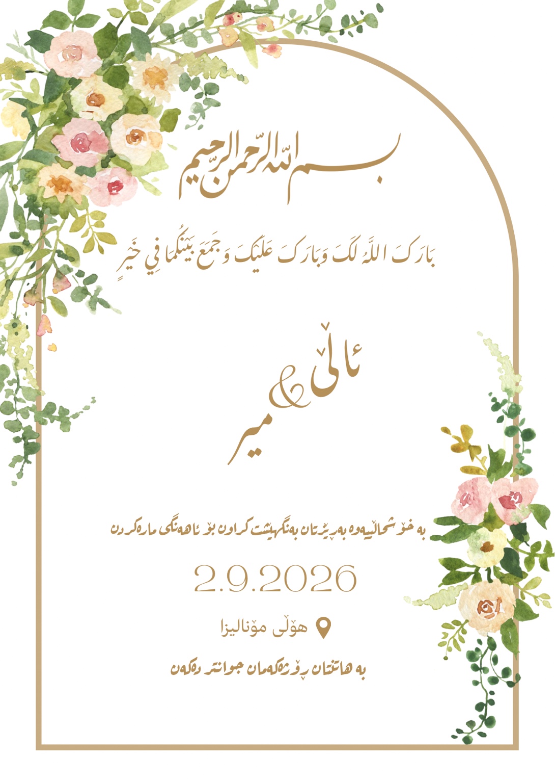 کارت و گوڵ